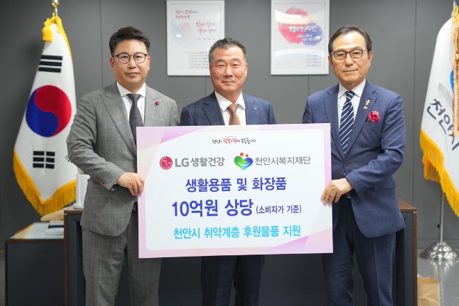 왼쪽부터 정지표 천안시복지재단이사장, 박헌영 LG생활건강 ESG대외협력총괄 전무, 박상돈 천안시장 / 사진=LG생활건강 제공