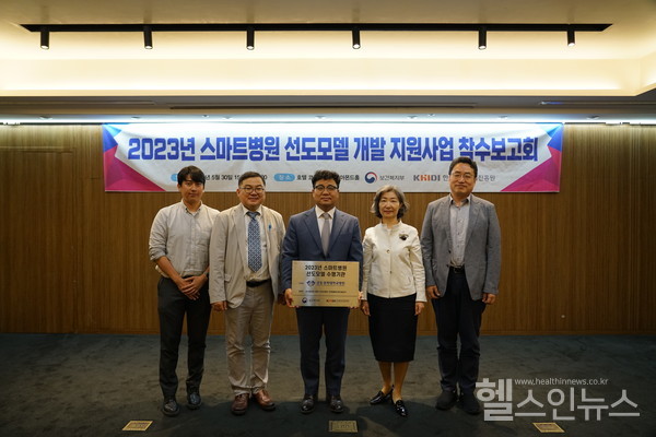 더자인병원제공,23년스마트병원선도모델개발지원사업착수보고회