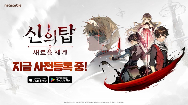 넷마블, '신의 탑: 새로운 세계' 브랜드 사이트 오픈