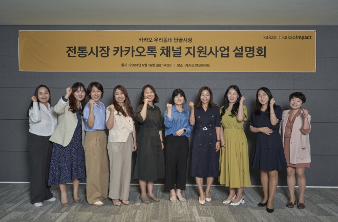 MKYU ‘디지털튜터’, 전통시장 디지털 전환 교육 나서…소상공인 지원 및 여성 일자리 창출 기대