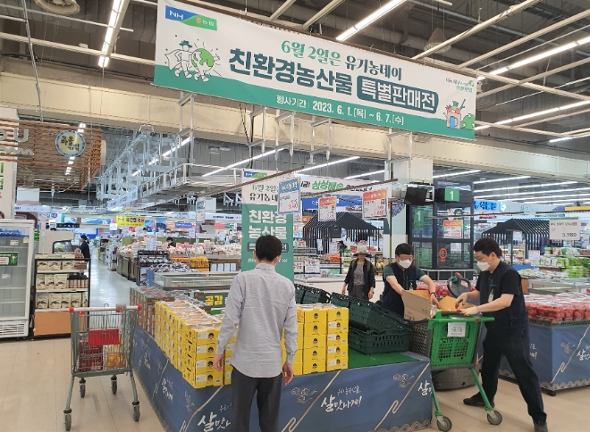 농협경제지주는 오는 7일까지 전국 주요 하나로마트에서 유기농데이 기념 '친환경 농산물 특별판매전'을 실시한다. 사진은 하나로마트 성남점의 행사매대 모습. / 사진=농협 제공