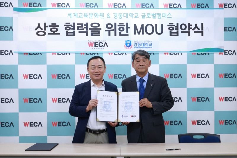 세계교육문화원, 경동대학교 글로벌 캠퍼스와 상호 협력 MOU 체결
