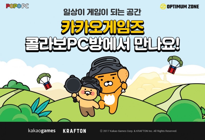 카카오게임즈, 컬래버레이션 PC방 3일 오픈