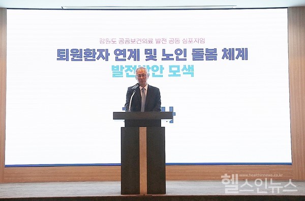 강원도공공보건의료발전공동심포지엄에서강원대병원남우동병원장이인삿말을하고있다.