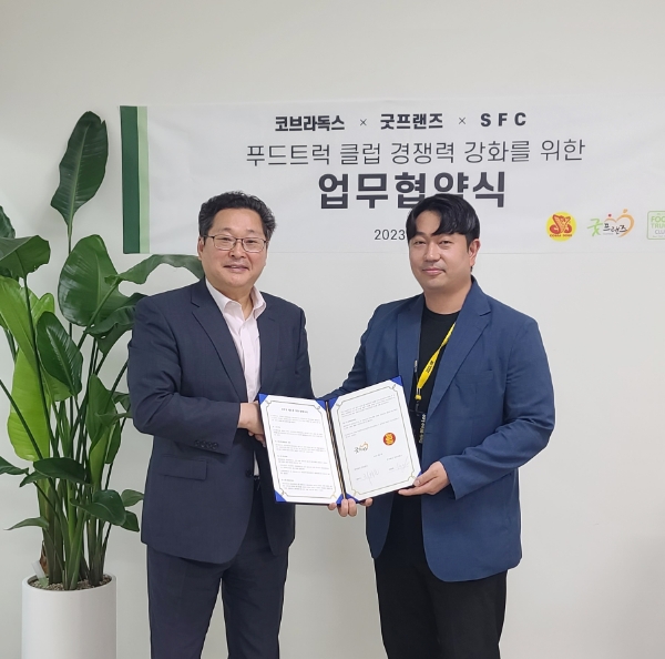 굿프랜즈-S.F.C-코브라독스, 푸드트럭 클럽 경쟁력 강화 위한 협약
