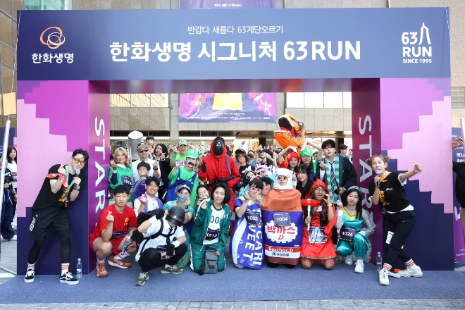 3일 63빌딩에서 열린 제 19회 '2023 한화생명 시그니처 63 RUN' 참가자들이 63빌딩 계단을 오르기 전 단체 사진을 찍고 있다.