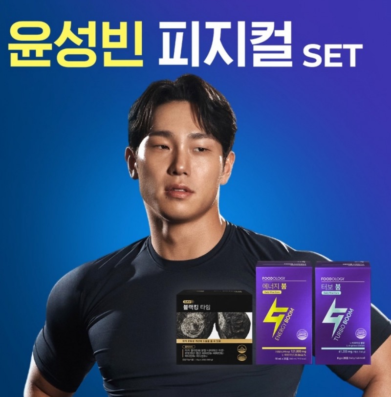 푸드올로지, 신봉선 빨간통 모델 이어 윤성빈 활력라인 모델 발탁