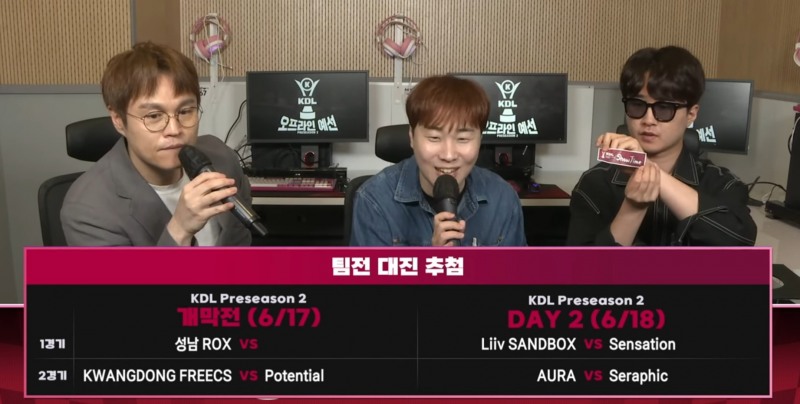 사진=팀전 대진 추첨(출처 유튜브 KDL).