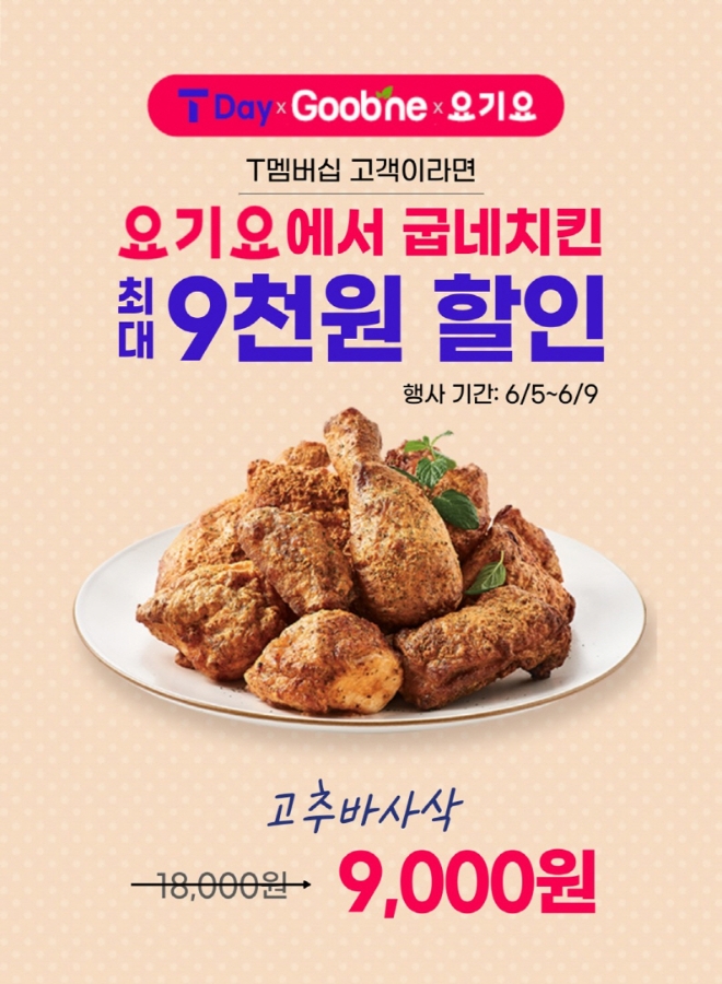 이미지=굽네 제공