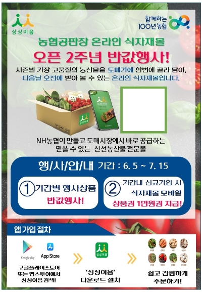 이미지=농협 제공