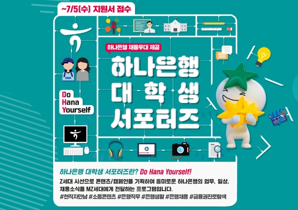 이미지=하나은행 제공