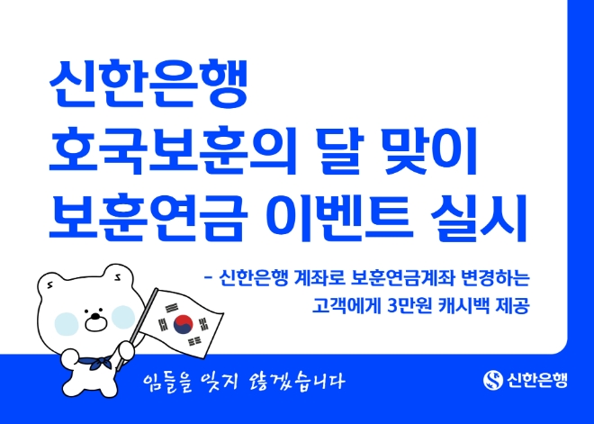 이미지=신한은행 제공