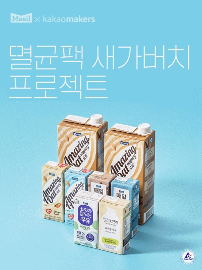 이미지=매일유업 제공