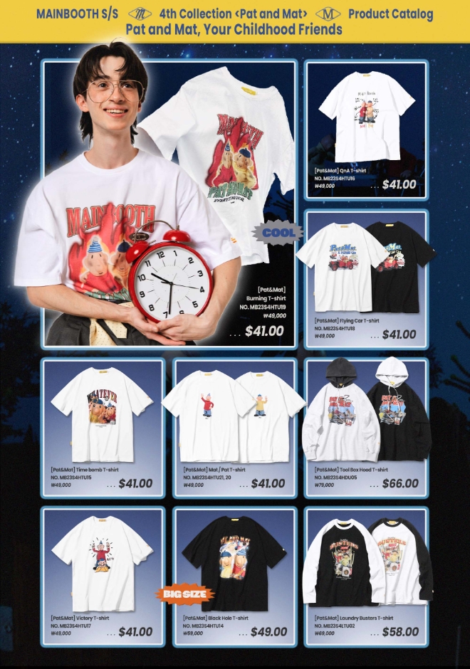 유니섹스 캐주얼 디자인 브랜드 ‘메인부스’ 패트와매트 콜라보레이션 제품 선보여
