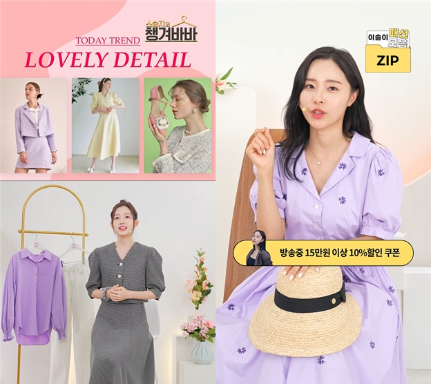 바바패션, 바바더닷컴 자체 라이브 커머스 ‘바바ON’ 상반기 매출 206% 신장