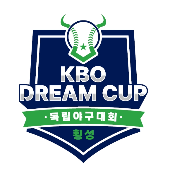 전직 프로선수 29명 출전, '2023 KBO DREAM CUP 독립야구대회' 7일 횡성에서 개막… 가평 웨일즈 등 7개 팀 참가