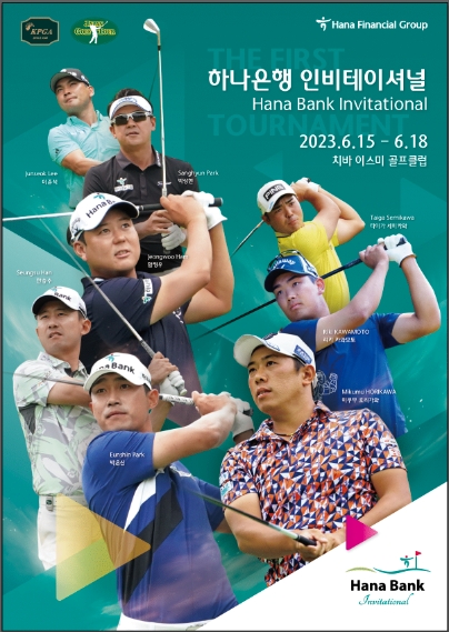 이미지=하나금융그룹 제공