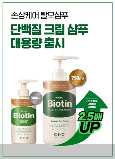 아미노비오틴 단백질 크림 샴푸 대용량 / 이미지=종근당건강 제공