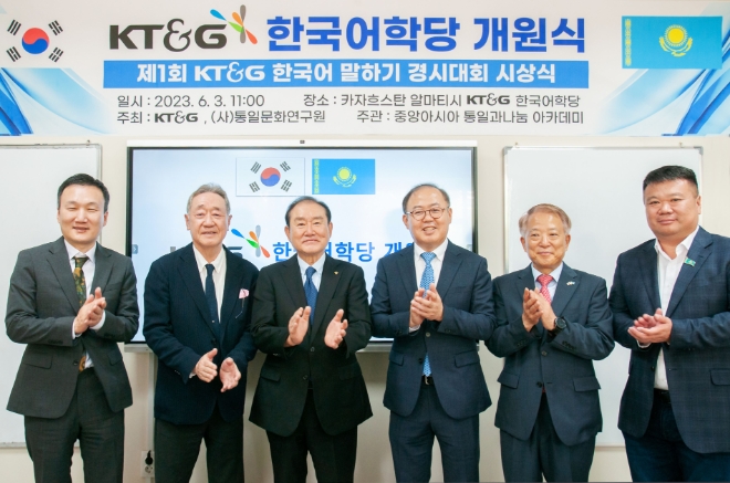 KT&G(사장 백복인)가 중앙아시아 국가인 카자흐스탄의 최대도시 알마티에 ‘KT&G 한국어학당’을 지난 3일 개관했다. 사진은 이상학 KT&G 지속경영본부장(부사장, 오른쪽 세 번째)과 박내천 주알마티 총영사(왼쪽 첫 번째), 라종억 통일문화연구원 이사장(왼쪽 세 번째) 등 관계자들이 기념사진을 촬영하는 모습. / 사진=KT&G 제공