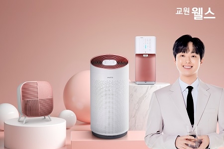 교원 웰스, 출범 20주년 기념 ‘교원웰스×이찬원 에디션’ 출시