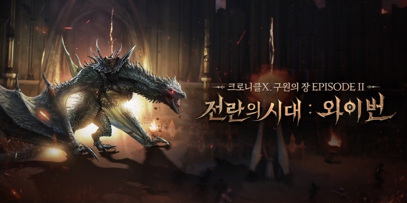 리니지2M, 대규모 업데이트로 공성전에 와이번 최초 등장