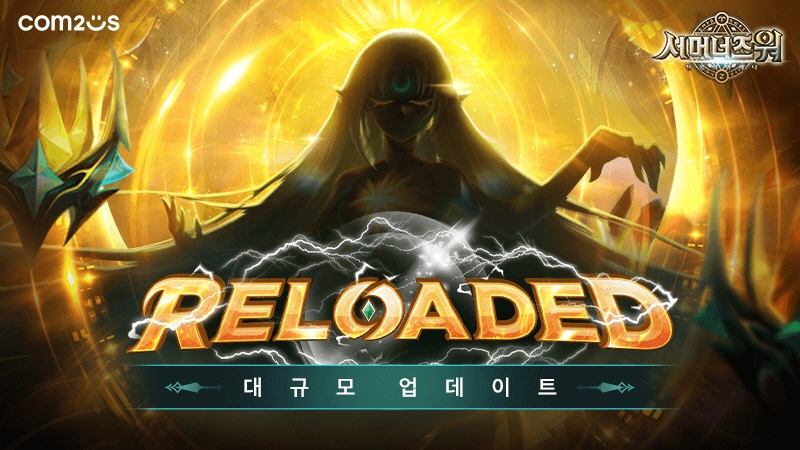 9주년 '서머너즈워', 대규모 업데이트 예고…사전 예약 개시