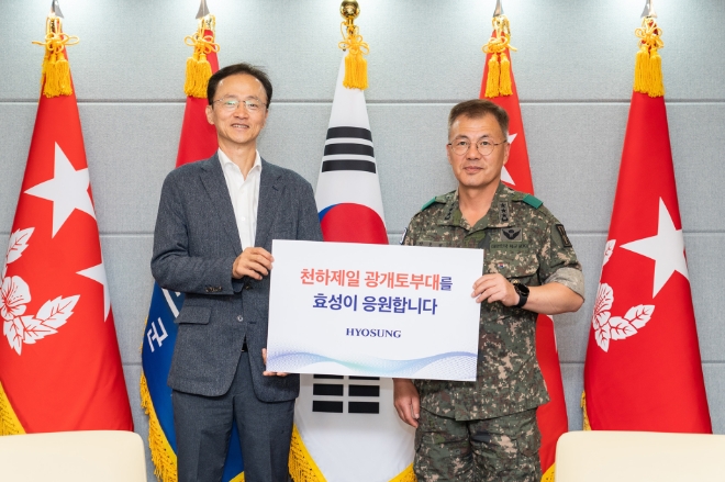 효성이 7일 오전 육군 1군단 광개토부대를 방문해 위문금과 육군 장병 복리후생 지원금을 전달했다. 이정원 효성 커뮤니케이션 실장(왼쪽), 강호필 육군 1군단장(오른쪽) / 사진=효성 제공