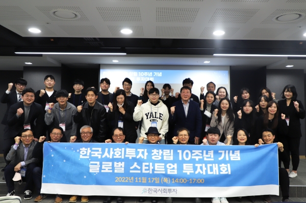 한국사회투자  '스타트업 ESG 평가체계' 구축 돌입
