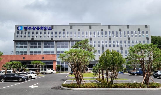 여수상의 신회관 / 사진=대한상의 제공