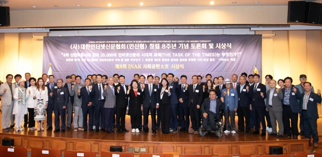 2023년 6월 7일(수) 오후 2시 국회도서관 대강당에서 개최된 ‘인신협 창립 8주년 기념식’에서 이치수 인신협 회장, 서정숙 국회의원, 용혜인 국회의원, 김광수 제주특별자치도 교육감, 이동한 (사)건강소비자연대 부총재, 김동진 국립환경과학원 원장, 윤원균 용인시의회 의장, 배상록 인천시 미추홀구의회 의장, 이오상 인천광역시의회 교육위원회 교육의원, 허유인 전 순천시의회 의장, 고재오 (사)국제장애인문화교류협회 상임이사, 김란 한국문인화협회 대전지부이사, 조수황 한국청년예술가협회 이사장, (사)한국인터넷미디어협회 전병길 회장, (사)한국입법기자협회 이정우 회장, 조동환 인신협 수석부회장, 김영달 인신협 사무총장, 이훈희 인신협 저널대학 제3과대 학장, 인신협 회장단, 전국 각 지부 임원 및 인신협 저널대학 제1과대 교수단, 제2과대 교수단, 제3과대 교수단 등이 기념촬영하고 있다(사진=인신협 사진공동취재단)