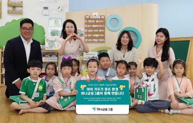 하나금융그룹은 지난 8일 오후 '여수 미평하나국공립어린이집'에서 보육 취약지역 아동들을 위한 ESG 연계 영유아 경제 교육 프로그램을 진행했다.이날 어린이집을 방문한 이은형 하나금융그룹 부회장(사진 맨 왼쪽)이 교육 프로그램에 참여한 아이들과 함께 기념사진을 촬영하고 있다. / 사진=하나금융 제공