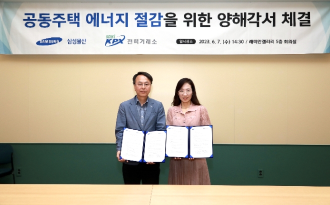 삼성물산 건설부문는 전력거래소와 함께 공동주택 에너지 절감과 에너지쉼표 활성화를 위한 전략적 협업을 추진한다고 9일 밝혔다. 사진은 지난 7일 서울 송파구 문정동 래미안갤러리에서 공동주택 에너지 절감과 에너지쉼표 활성화를 위한 업무협약 후 김상일 전력거래소 전력시장본부장과 조혜정 삼성물산 건설부문 라이프 솔루션 본부장이 기념사진을 촬영하고 있는 모습. (사진 = 삼성물산 제공)