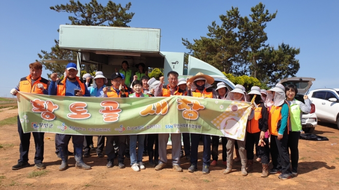 황토골 새참 / 사진=무안군 제공