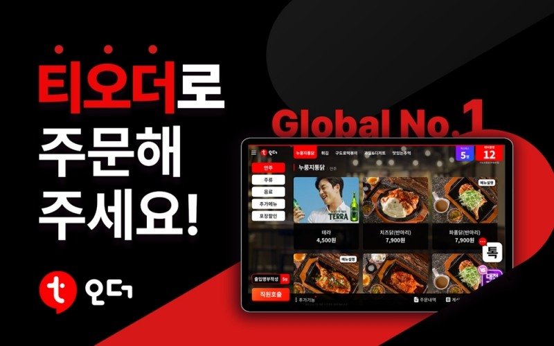 태블릿 주문 플랫폼 티오더, 업계 최초 소프트웨어 프로세스 SP2 인증 획득