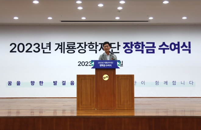 이승찬 계룡장학재단 이사장 / 사진=계룡건설 제공
