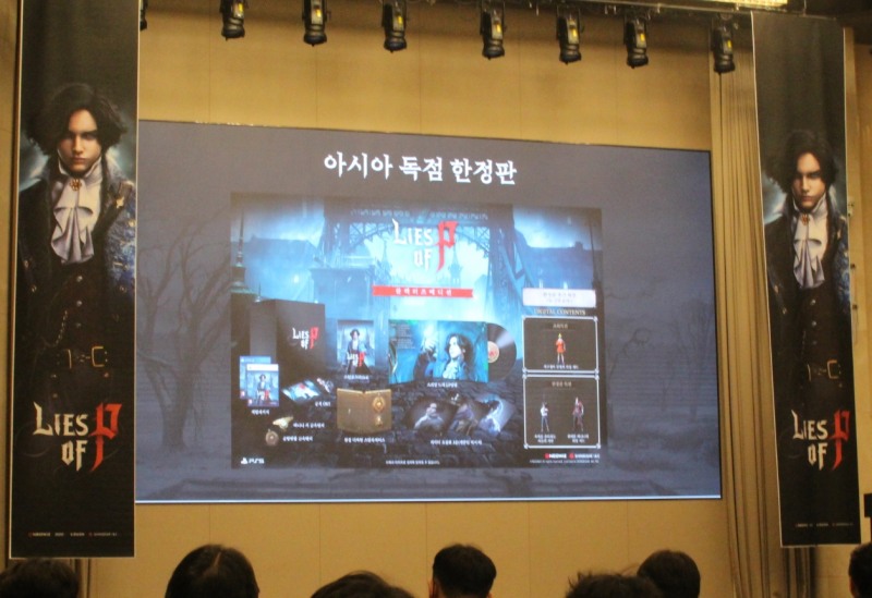 'P의 거짓' 쇼케이스에서 공개된 아시아 한정판 정보.