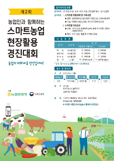 이미지=농협중앙회 제공