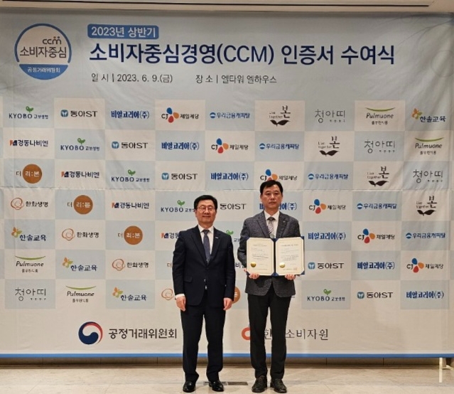 9일 서울 양재동에서 개최된 '2023년 상반기 소비자중심경영(CCM) 인증서 수여식'에서 박태환 동아에스티 품질보증실장(오른쪽)과 윤수현 공정거래위원회 부위원장이 기념사진을 촬영하고 있다. / 사진=동아에스티 제공