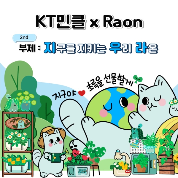 KT 민클 지우라 NFT / 이미지=KT 제공