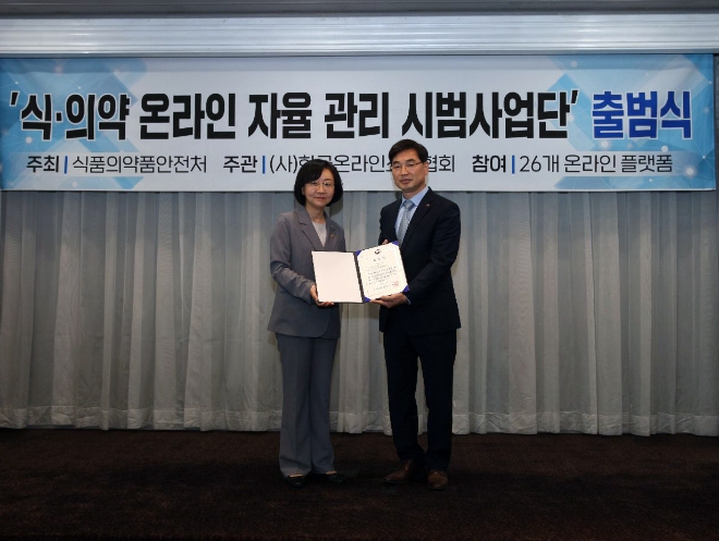 (왼쪽부터 식품의약품안전처 오유경 처장 NS홈쇼핑 고객지원본부 김갑종 전무가 기념촬영을 하고 있다. / 사진=NS홈쇼핑 제공