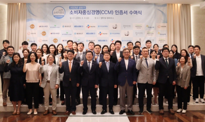 지난 9일 ‘2023년 상반기 CCM 평가’에 참석한 CCM 인증 기업 임직원이 행사를 마치고 기념 촬영하고 있다. / 사진=풀무원 제공