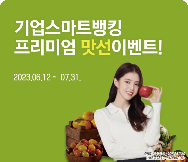 이미지=NH농협은행 제공