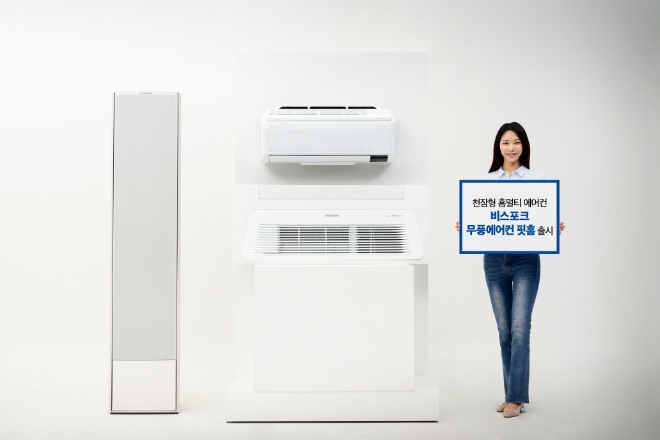 삼성전자는 실외기 1대로 에어컨을 3대까지 연결할 수 있는 홈멀티 에어컨 ‘비스포크 무풍에어컨 핏홈’을 12일 출시했다고 밝혔다. 사진은 삼성전자 모델이 실외기 1대로 스탠드, 벽걸이, 천장형까지 최대 3개 연결이 가능한 신개념 홈멀티 제품 '비스포크 무풍에어컨 핏홈'을 소개하고 있는 모습. (사진 = 삼성전자 제공)
