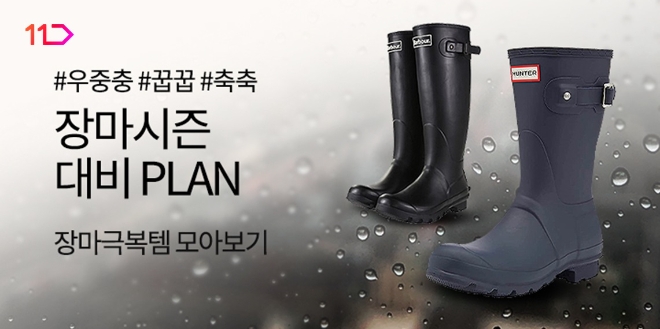 이미지=11번가 제공