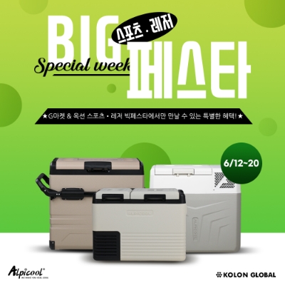 이미지=코오롱글로벌 제공