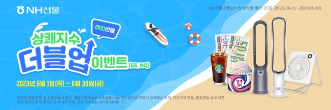 이미지=NH선물 제공