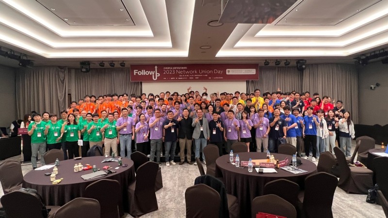 고려대학교 세종산학협력단, 2023 Network Union Day 진행