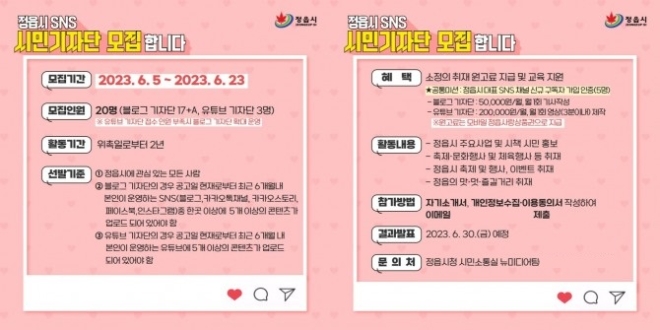 이미지=정읍시 제공