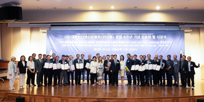 2023년 6월 7일(수) 오후 국회도서관 대강당에서 개최된 ‘인신협 저널대학 교수 임명장 수여식’에서 인신협 전속 아나운서인 강령아 아나운서가 진행한 가운데 이치수 인신협 저널대학 이사장(현 인신협 회장), 조동환 인신협 저널대학 제2과대 학장(현 인신협 수석부회장), 김영달 인신협 저널대학 제1과대 학장(현 인신협 사무총장), 이훈희 인신협 저널대학 제3과대 학장(현 인신협 부회장), 인신협 저널대학 제1과대 교수단, 제2과대 교수단, 제3과대 교수단 등이 기념촬영하고 있다. / 사진=인신협 사진공동취재단 제공