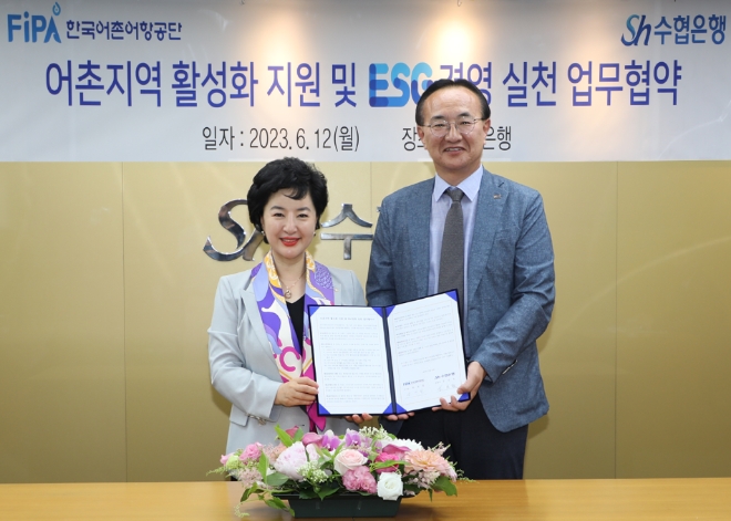 Sh수협은행(은행장 강신숙)은 지난 12일, 서울 송파구 수협은행 본사에서 한국어촌어항공단(이사장 박경철)과 ‘어촌지역 활성화 지원 및 ESG경영 실천을 위한 업무협약’을 체결했다. 사진은 수협은행 강신숙 은행장(왼쪽)과 한국어촌어항공단 박경철 이사장이 협약서에 서명을 마치고 기념촬영을 하는 모습. / 사진=Sh수협은행 제공